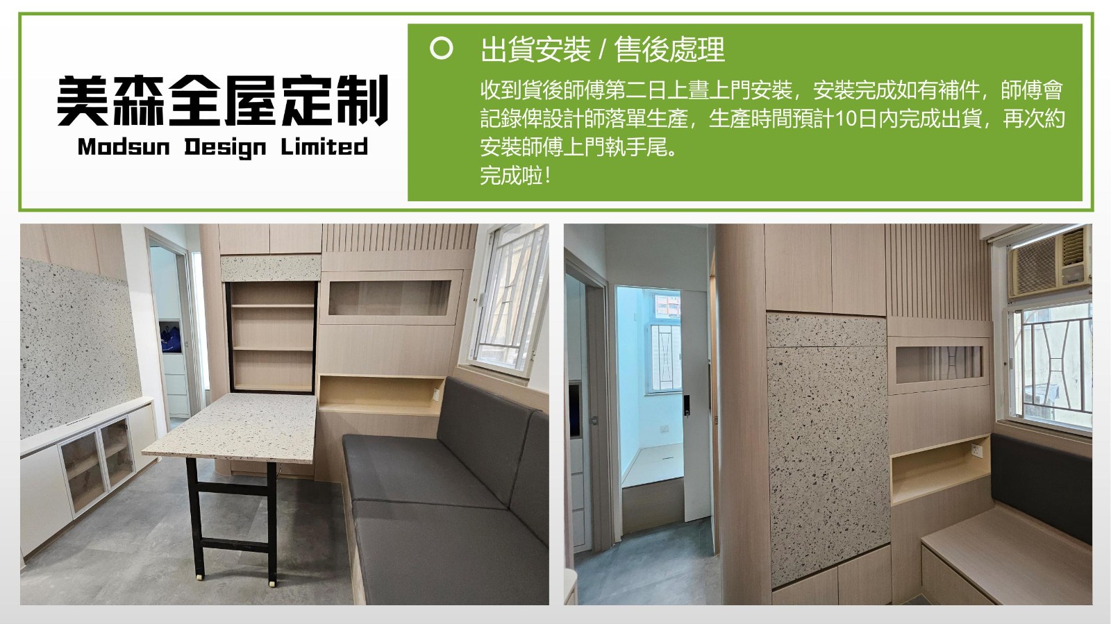 美森全屋定制流程_06.jpg